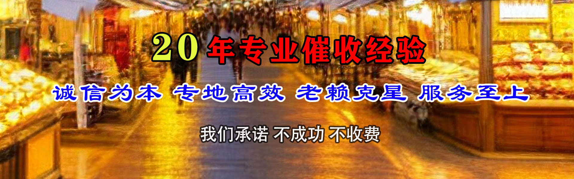烟台要账公司